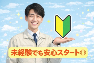 https://a1smz7.media.saiyo-job.jp/contents/data/2cf2cd9b-c321-4860-9018-32fb63975e7a
