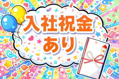 https://a1smz7.media.saiyo-job.jp/contents/data/4b56543a-0c56-4660-9626-01400486625f