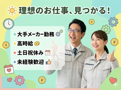 アルバイトイメージ画像